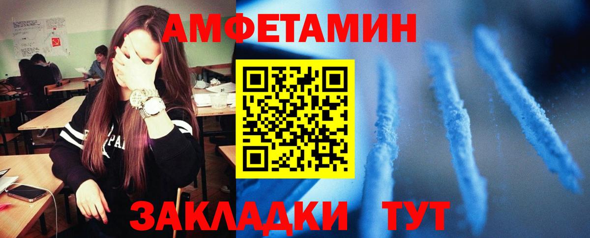 Амфетамин  АМФЕТАМИН  Вход с VPN  Лиски  АМФЕТАМИН 97% 