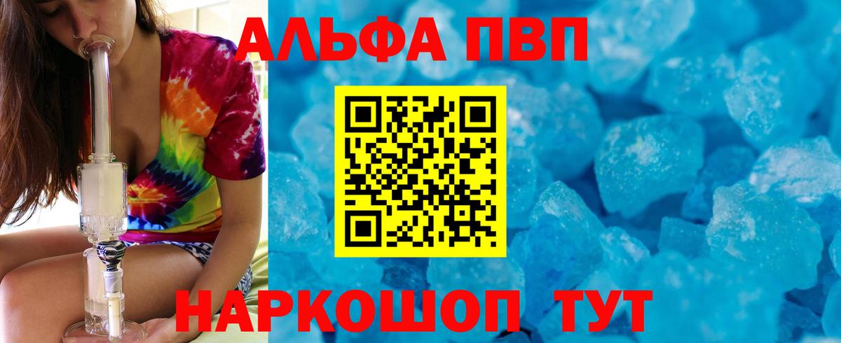 как найти закладки  Альфа ПВП Соль  A PVP СК  Альфа ПВП Crystall  Вход с VPN  Лиски 