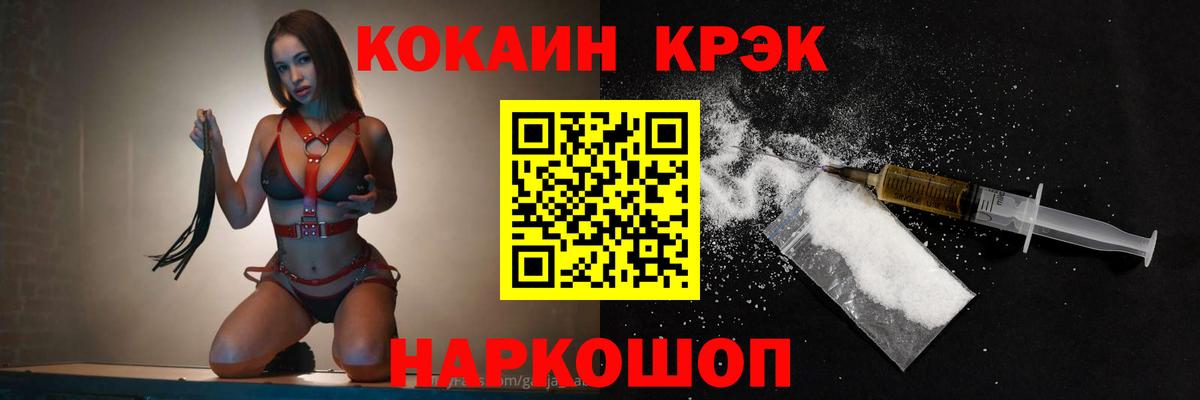 Кокаин FishScale Лиски