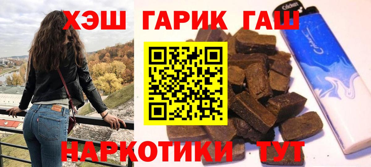 ГАШИШ Изолятор  Вход с VPN  Гашиш  ГАШИШ Cannabis  Лиски 