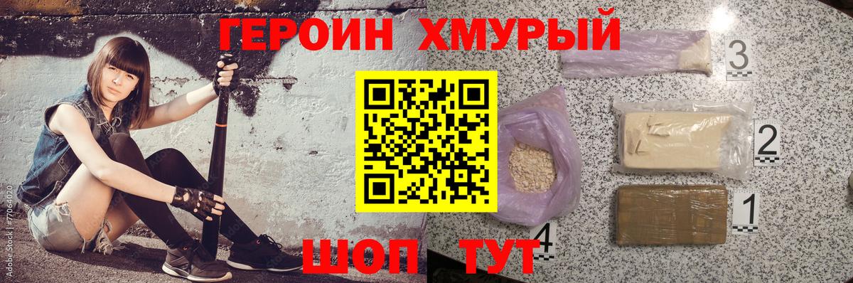 Героин афганец  Вход с VPN  Лиски 