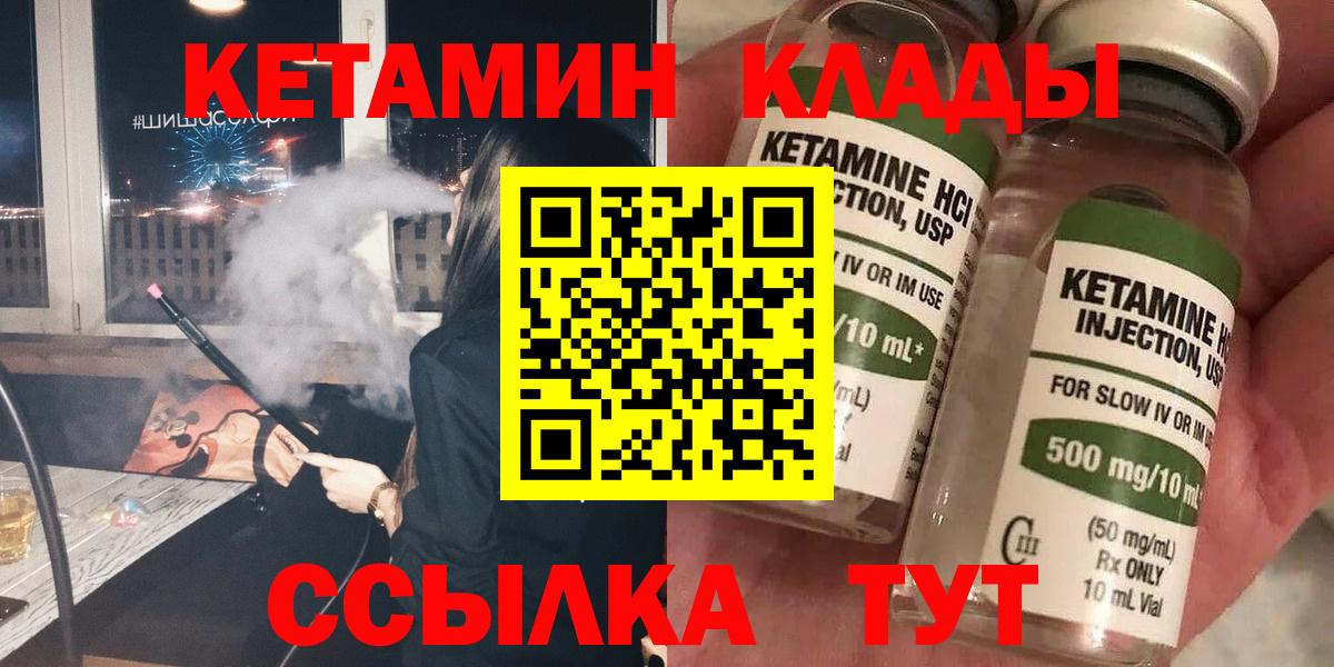 КЕТАМИН ketamine Лиски