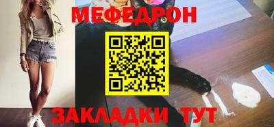 мефедрон Жуковский