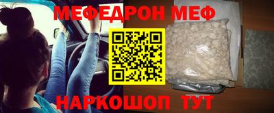 мефедрон Жуковский