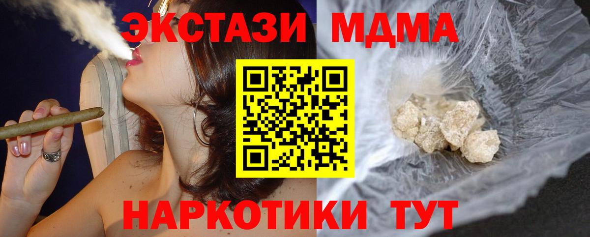 МДМА crystal  Вход с VPN  Лиски  МДМА кристаллы 