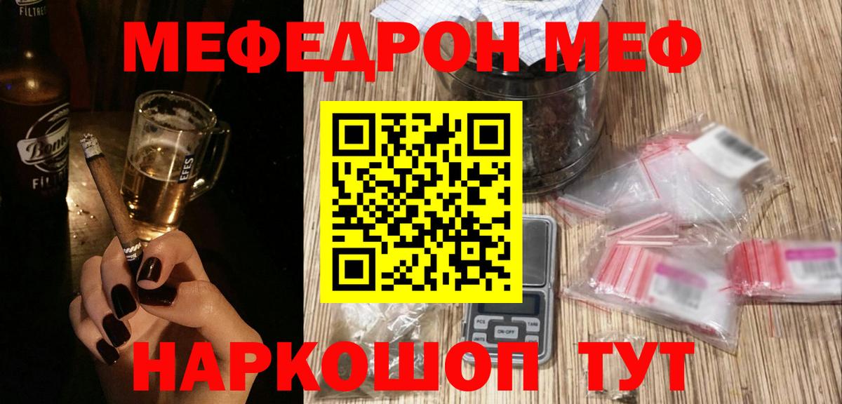 Мефедрон  Вход с VPN  Лиски  Меф  omg ссылки  МЕФ кристаллы  МЯУ-МЯУ мука 