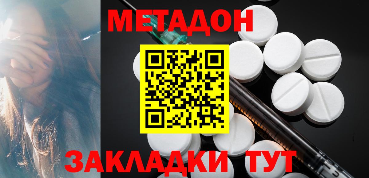 Метадон мёд  Вход с VPN  Метадон белоснежный  сайты даркнета официальный сайт  Лиски 