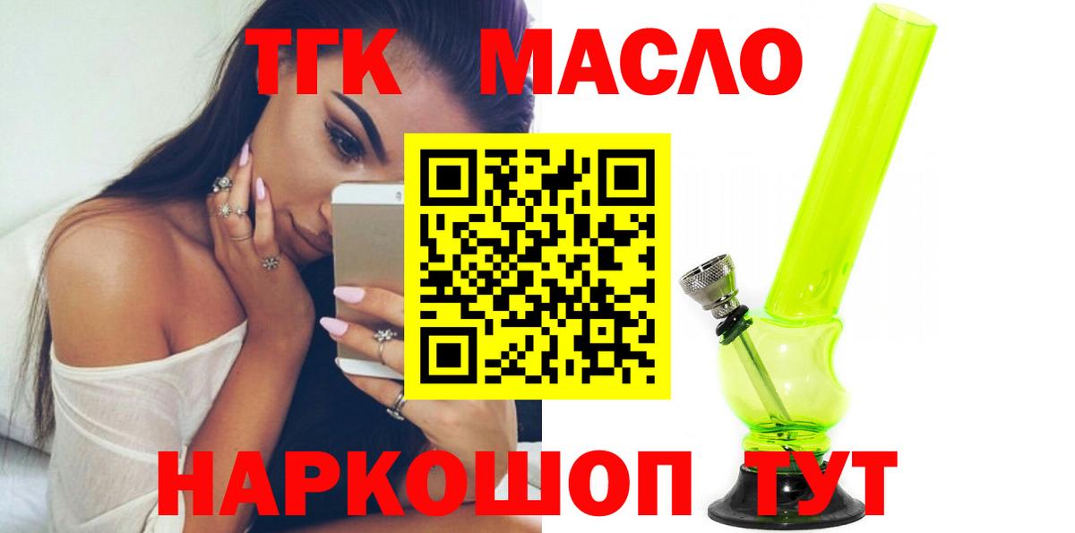 Лиски  Дистиллят ТГК Wax  Вход с VPN 